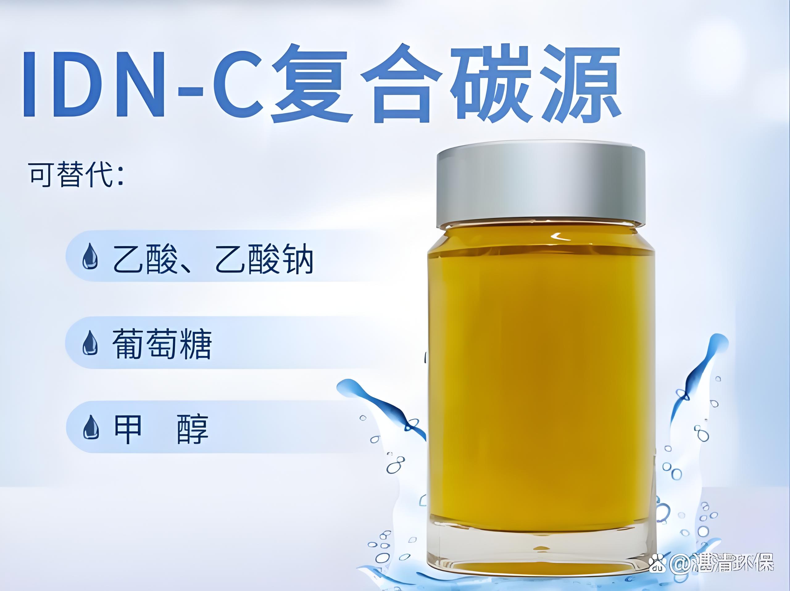佛山复合碳源